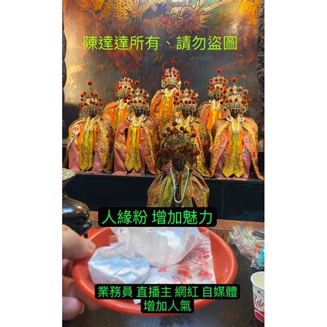 催桃花 招財神